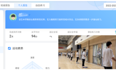 极速电竞APP:魔镜、AI……体育课都这么科幻了吗——学校体育改革调研之二