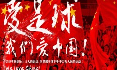 极速电竞APP:北青：伊万今天考察重庆龙兴足球场，其去留取决于18强赛结果