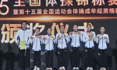 极速电竞:浙江队卫冕体操全锦赛女团冠军