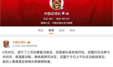 极速电竞APP下载:武磊退出国足集训 恐将缺席世预赛